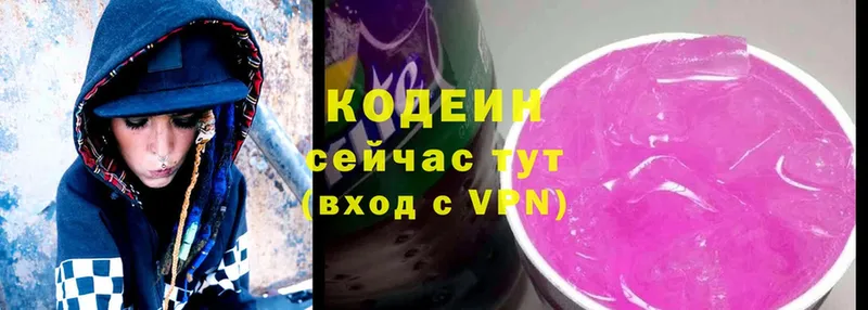 что такое   Вязники  Кодеиновый сироп Lean Purple Drank 