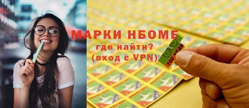 Марки 25I-NBOMe 1500мкг  Вязники 